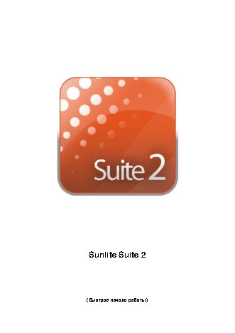SUNLITE SUITE2-BC