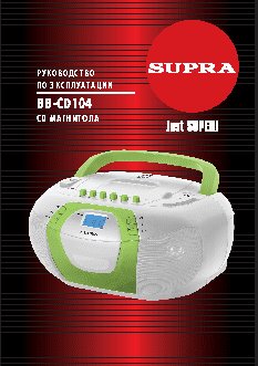 SUPRA BB-CD104