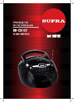 SUPRA BB-CD107