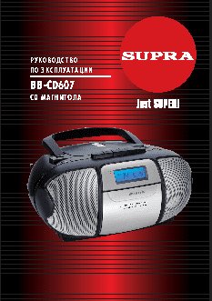SUPRA BB-CD607