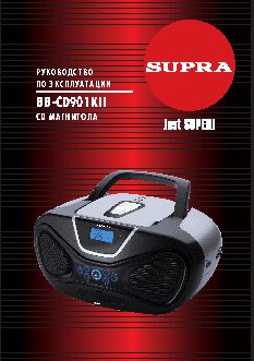 SUPRA BB-CD901KII