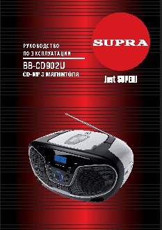 SUPRA BB-CD902U