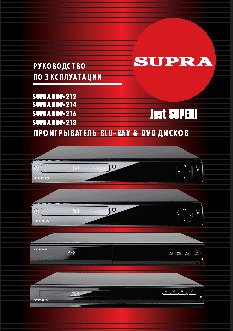 SUPRA BDP-218