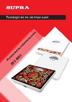 SUPRA BSS-4061 House