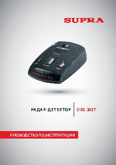 SUPRA DRS-30ST