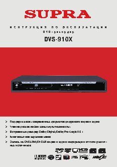SUPRA DVS-910X
