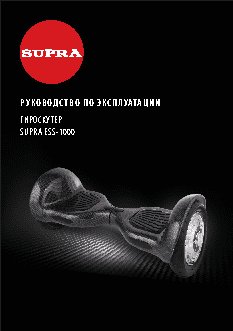 SUPRA ESS-1000