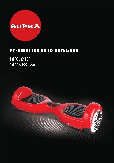 SUPRA ESS-650