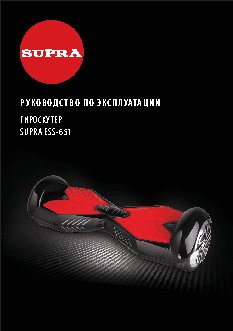 SUPRA ESS-651