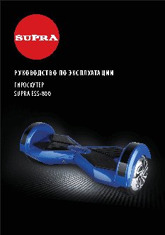 SUPRA ESS-800