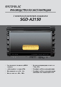 SUPRA GOLD DRAGON SGD-A2150