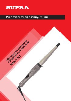 SUPRA HSS-1251