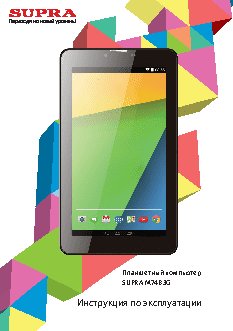 SUPRA M74B 8GB 3G