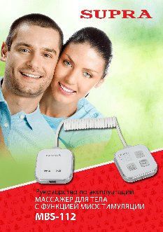 SUPRA MBS-112