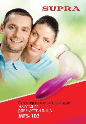 SUPRA MFS-103