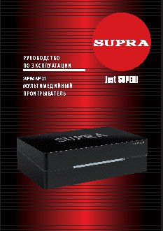 SUPRA MP-21