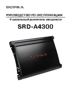 SUPRA RED DRAGON SRD-A4300