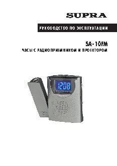 SUPRA SA-10FM