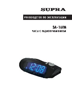 SUPRA SA-16FM