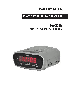 SUPRA SA-22FM