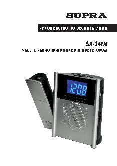 SUPRA SA-24FM
