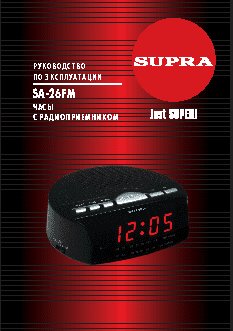 SUPRA SA-26FM