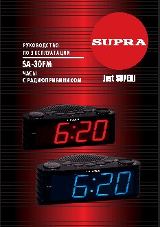 SUPRA SA-30FM