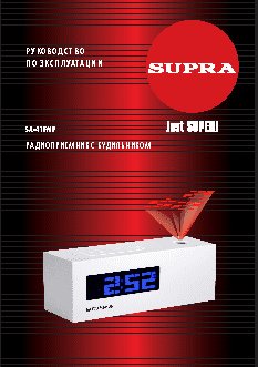 SUPRA SA-41FMP
