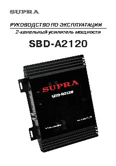SUPRA BLUE DRAGON SBD-A2120