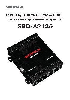 SUPRA SBD-A2135