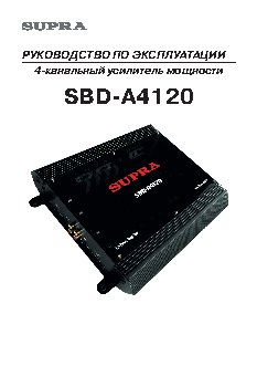 SUPRA SBD-A4120