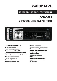 SUPRA SCD-309U