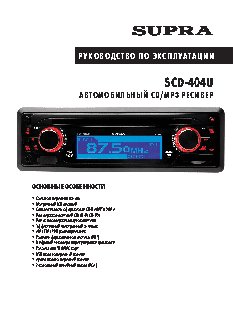 SUPRA SCD-404U
