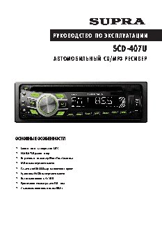 SUPRA SCD-407U