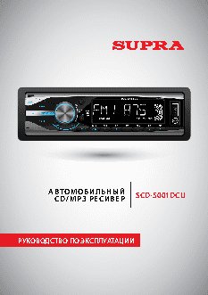 SUPRA SCD-5001DCU