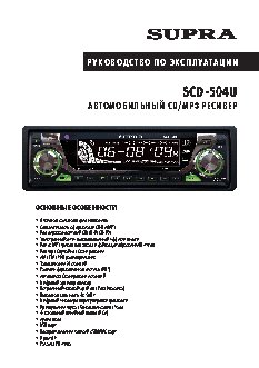SUPRA SCD-504U