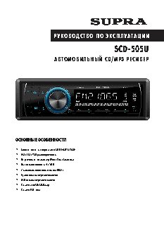 SUPRA SCD-505U