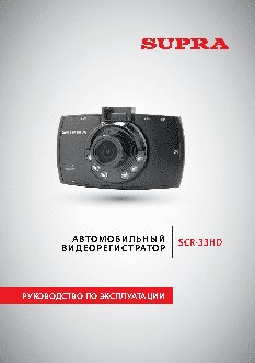 SUPRA SCR-33HD