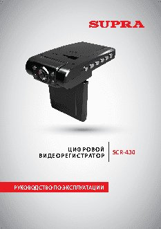 SUPRA SCR-430