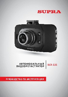 SUPRA SCR-535