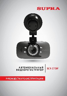 SUPRA SCR-575W