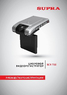 SUPRA SCR-750