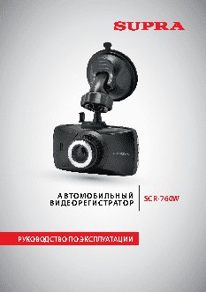 SUPRA SCR-760W