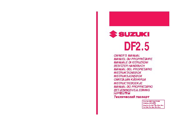 MEGUNA СФИНКС 1.7М