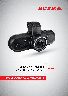 SUPRA SCR-780