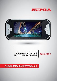 SUPRA SCR-820DC