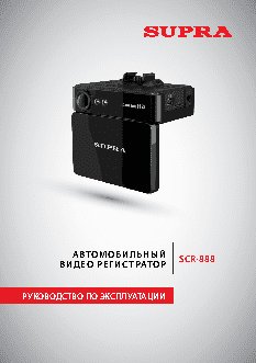 SUPRA SCR-888