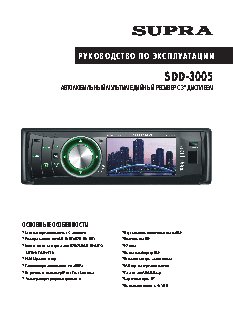 SUPRA SDD-3005