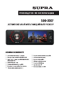 SUPRA SDD-3007