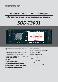 SUPRA SDD-T3003
